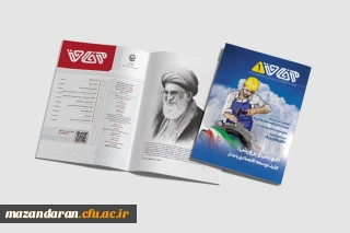 نشریه دانشجویی «آفاق» منتشر شد+فایل