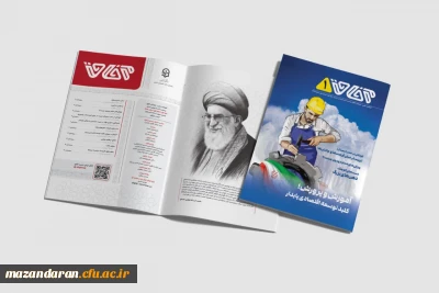 نشریه دانشجویی «آفاق» منتشر شد+فایل