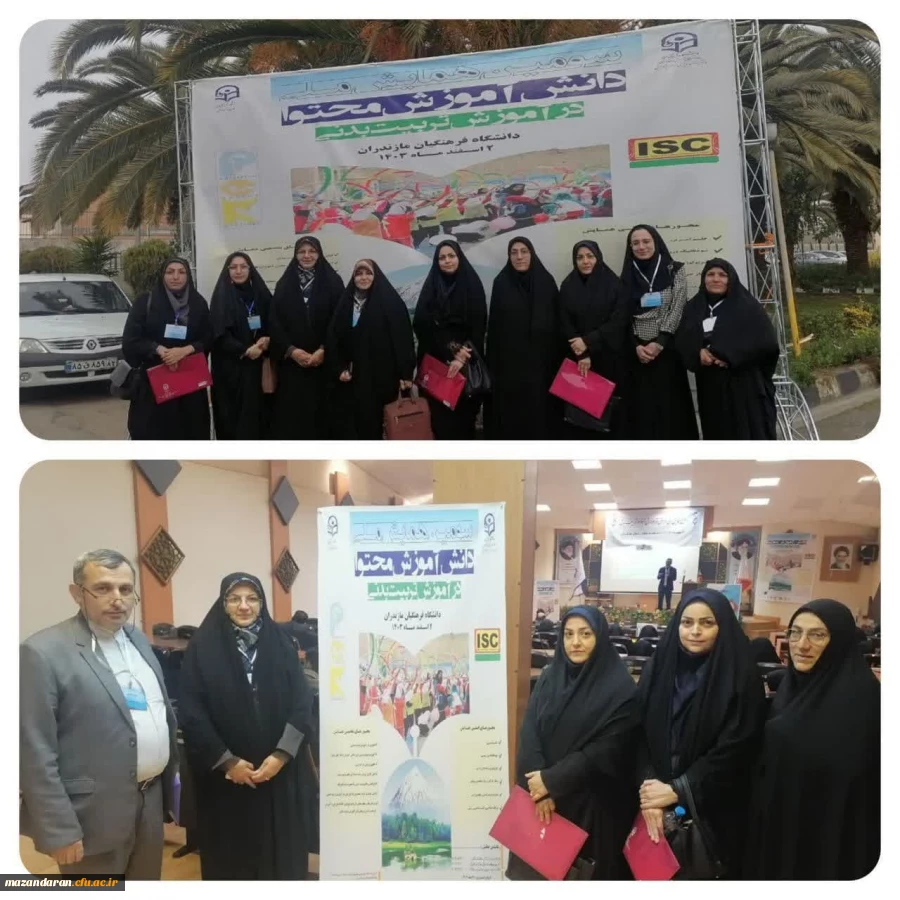 همایش ملی دانش آموزش محتوا در آموزش تربیت بدنی 2