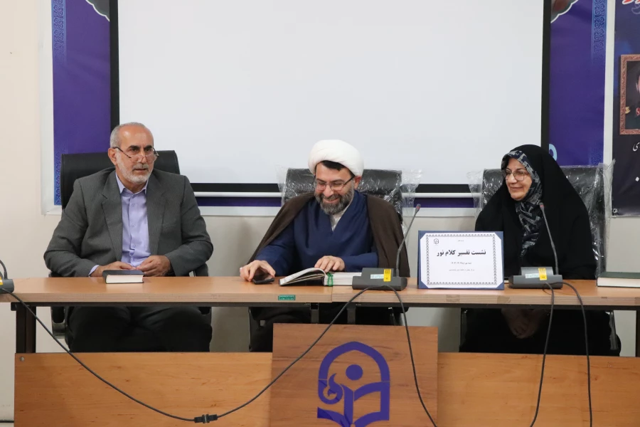 جلسات تفسیر آیات نورانی قرآن مجید 2