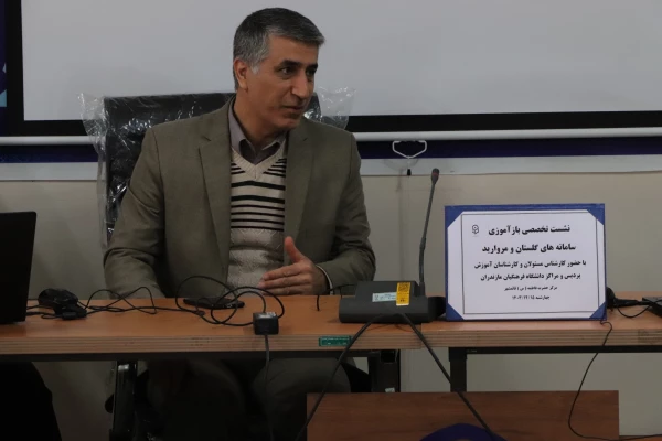 نشست تخصصی بازآموزی سامانه های گلستان و مروارید 3