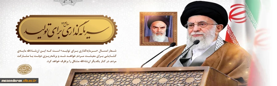 سال 1404؛ سال سرمایه گذاری برای تولید