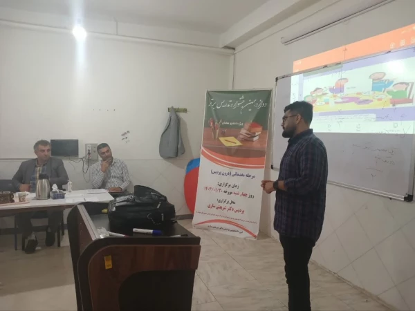 برگزاری مرحله مقدماتی دوازدهمین جشنواره تدریس برتر ویژه دانشجومعلمان در پردیس دکتر شریعتی ساری 4