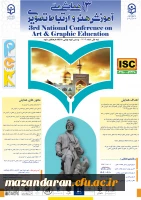 سومین همایش ملی 