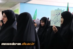 رگزاری تجمع انقلابی و فریاد ظلم ستیزی دانشجومعلمان، اساتید و کارکنان دانشگاه فرهنگیان مرکز حضرت فاطمه(س) قائمشهر  2