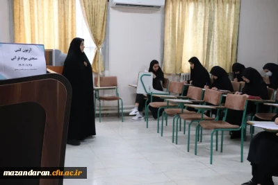 آزمون سواد قرآنی