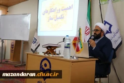 دوره معراج با رویکرد آشنایی با معارف نماز، قرآن و مهدویت مختص دانشجو معلمان ورودی سال ۱۴۰۳ 2