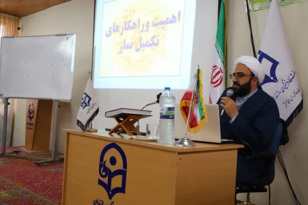 دوره معراج با رویکرد آشنایی با معارف نماز، قرآن و مهدویت مختص دانشجو معلمان ورودی سال ۱۴۰۳ 2