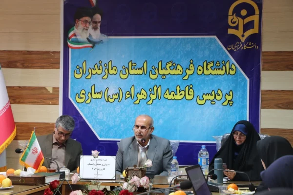 دوره توانمندسازی مدیران و اساتید کارورزی پردیس فاطمه الزهرا (س) ساری با حضور رئیس دانشگاه فرهنگیان مازندران
 3