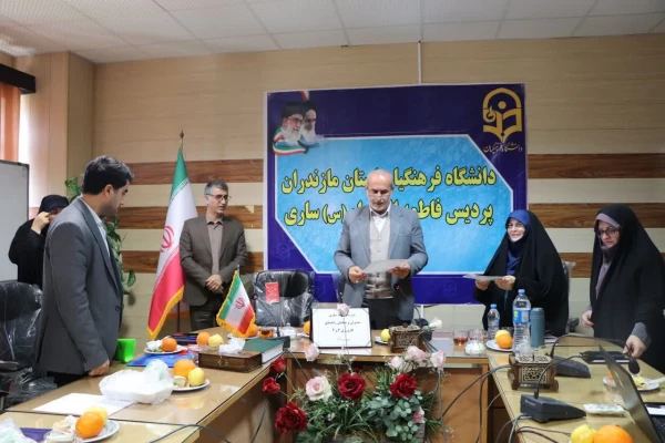 دوره توانمندسازی مدیران و اساتید کارورزی پردیس فاطمه الزهرا (س) ساری با حضور رئیس دانشگاه فرهنگیان مازندران
 5