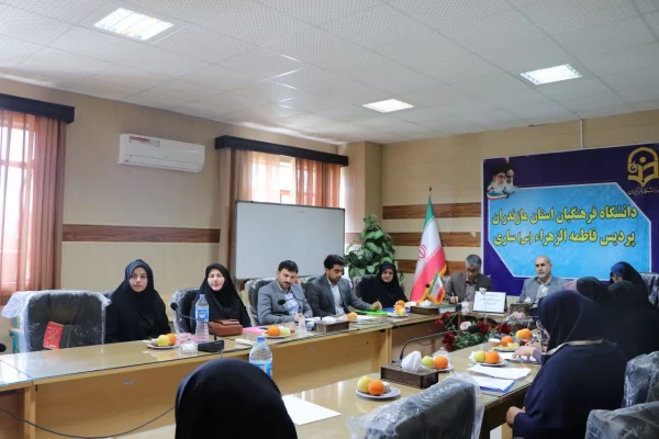 دوره توانمندسازی مدیران و اساتید کارورزی پردیس فاطمه الزهرا (س) ساری با حضور رئیس دانشگاه فرهنگیان مازندران
 9