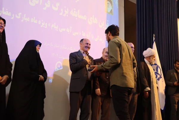 برگزاری مراسم تقدیر از برگزیدگان مسابقه قرآنی “سی آیه، سی پیام” 
 7