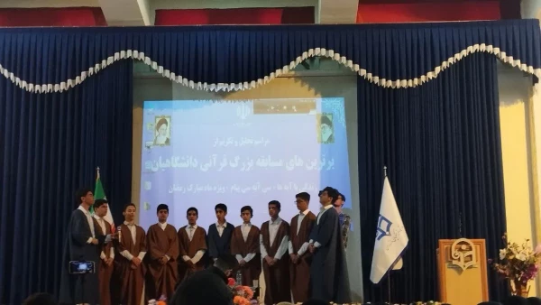شرکت کارکنان و دانشجومعلمان مرکز حضرت فاطمه(س)قائمشهر در مراسم تجلیل از مسابقه زندگی با آیه  ها 2