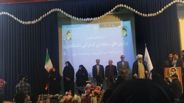 شرکت کارکنان و دانشجومعلمان مرکز حضرت فاطمه(س)قائمشهر در مراسم تجلیل از مسابقه زندگی با آیه  ها 2