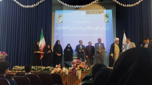 شرکت کارکنان و دانشجومعلمان مرکز حضرت فاطمه(س)قائمشهر در مراسم تجلیل از مسابقه زندگی با آیه  ها 2