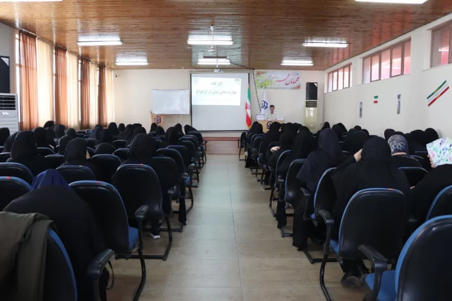 کارگاه مهارتهای پیش از ازدواج برای دانشجومعلمان 3