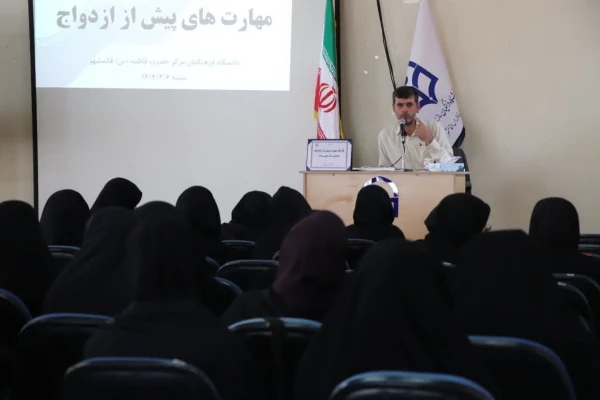 کارگاه مهارتهای پیش از ازدواج برای دانشجومعلمان 5