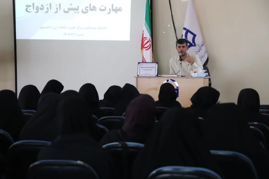 کارگاه مهارتهای پیش از ازدواج برای دانشجومعلمان 5