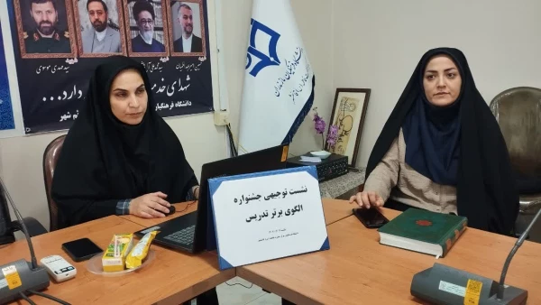 نشست توجیهی جشنواره الگو برتر تدریس 2