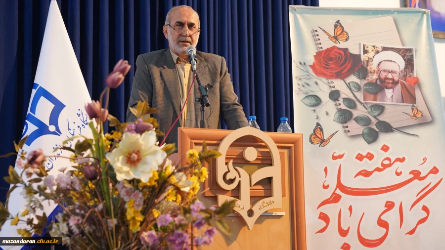 برگزاری مراسم گرامیداشت مقام معلم در پردیس دکتر شریعتی ساری 
 2