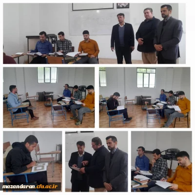 برگزاری آزمون شفاهی سنجش سواد قرآنی دانشجومعلمان ورودی ۱۴۰۰ و ۱۴۰۱ مرکز آموزش عالی شهید مطهری 
