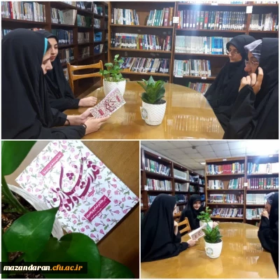 حث وبررسی کتاب ناشنیده هایی درباره قدرت شکوه زن درکلام امام و رهبری