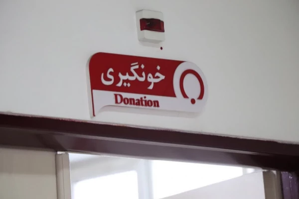 اهدای خون سالم اهدای زندگی 4