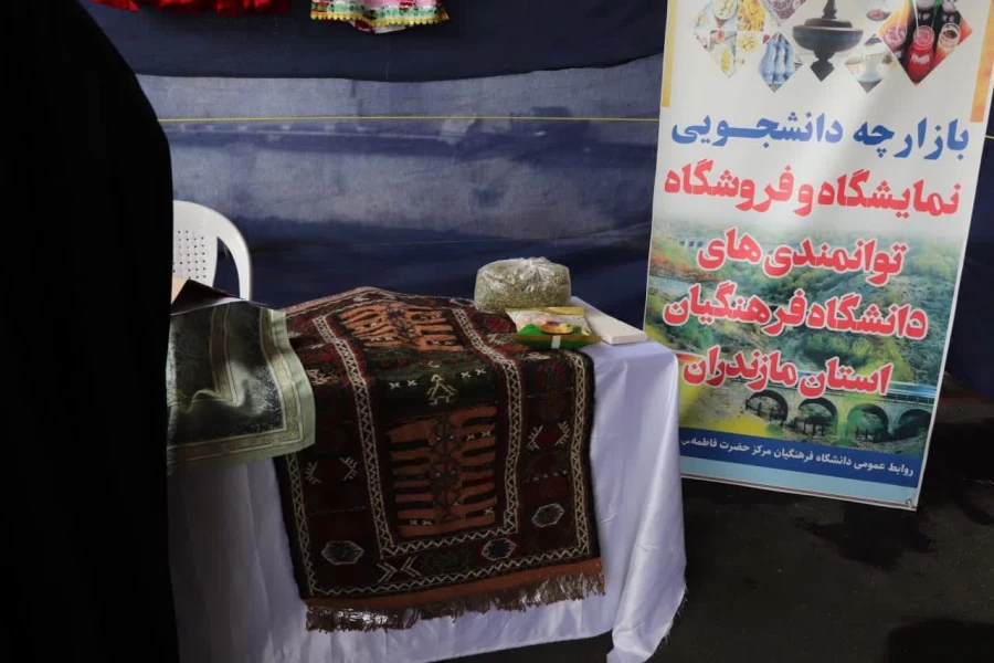 برگزاری بازارچه و نمایشگاه تولیدات دانشجویی دانشگاه 11