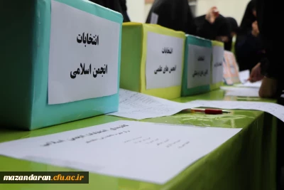 برگزاری انتخابات کانون های فرهنگی و انجمن های علمی