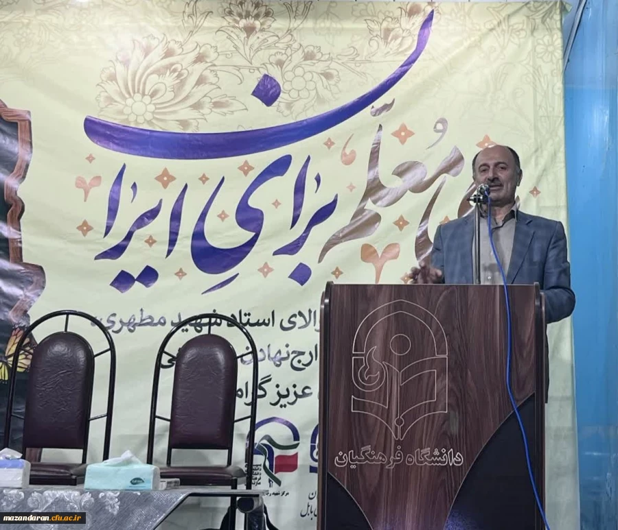 تقدیر و تشکر مرکز آموزش عالی شهید رجایی بابل از اساتید و کارکنان به مناسبت هفته معلم 8