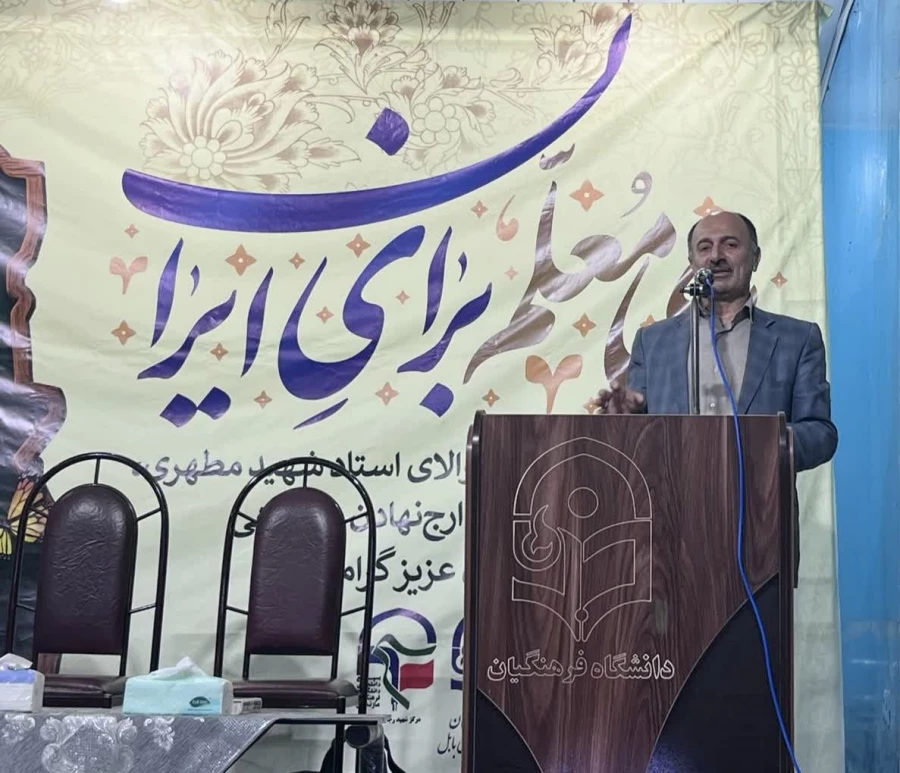 تقدیر و تشکر مرکز آموزش عالی شهید رجایی بابل از اساتید و کارکنان به مناسبت هفته معلم 8