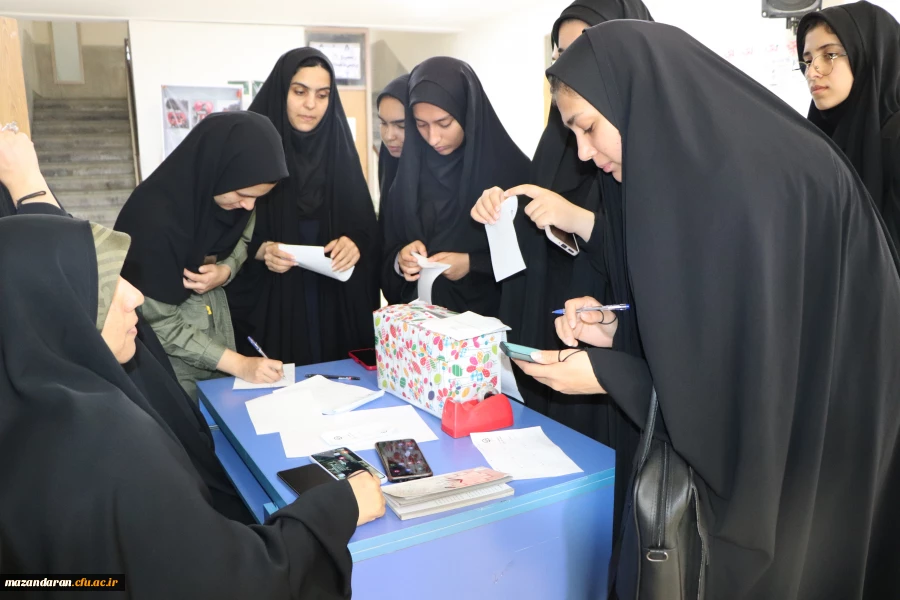 انتخابات انجمن های  دانشجویی پردیس فاطمه الزهرا(س) ساری روز 
سه شنبه ۲۳ اردیبهشت 1404 برگزار گردید.
 2