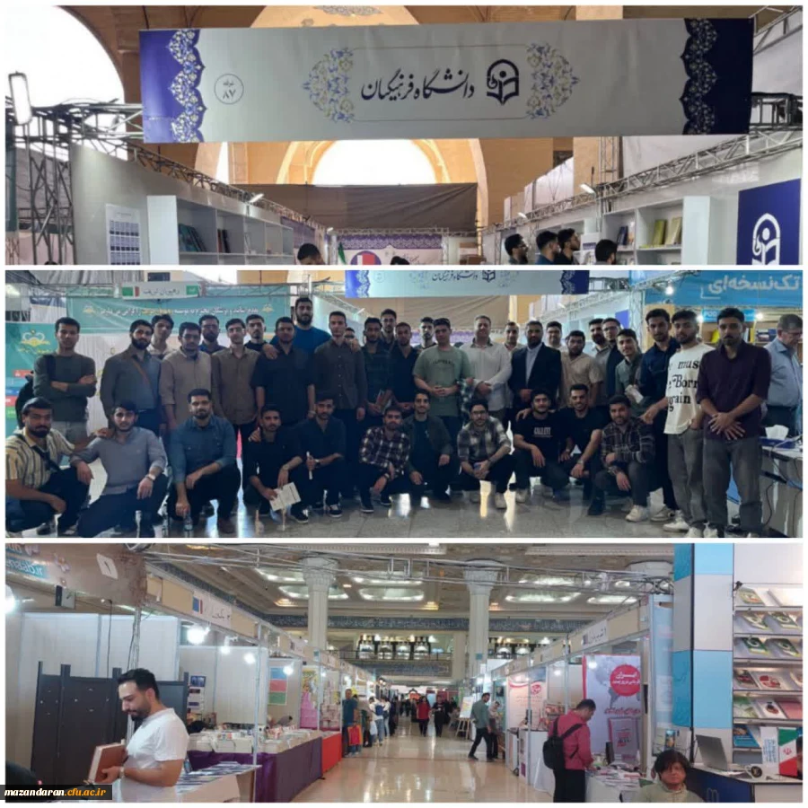 بازدید دانشجومعلمان دانشگاه فرهنگیان مازندران از نمایشگاه بین المللی کتاب تهران 2
