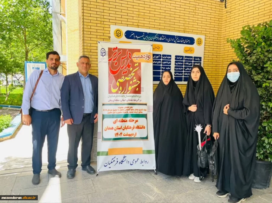 شرکت در مرحله مقدماتی جشنواره تدریس برتر 2