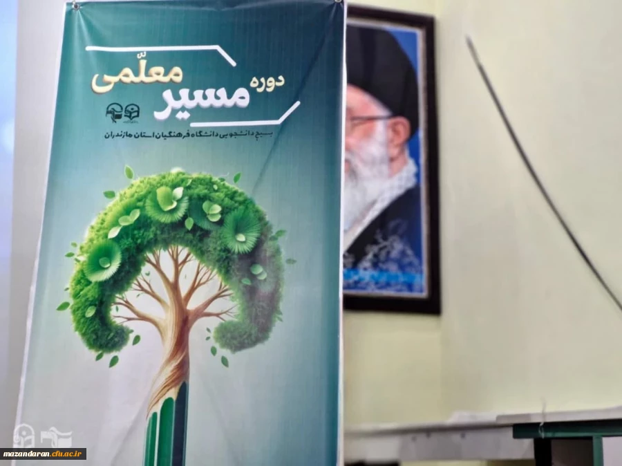 افتتاحیه دوره مسیر با حضور جناب آقای سادات کرمی 4