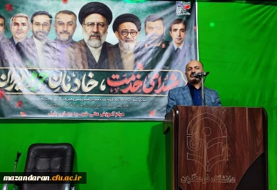 برگزاری مراسم گرامیداشت شهدای خدمت مرکز شهید رجایی بابل