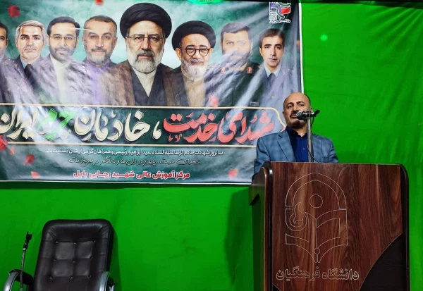 برگزاری مراسم گرامیداشت شهدای خدمت مرکز شهید رجایی بابل 2