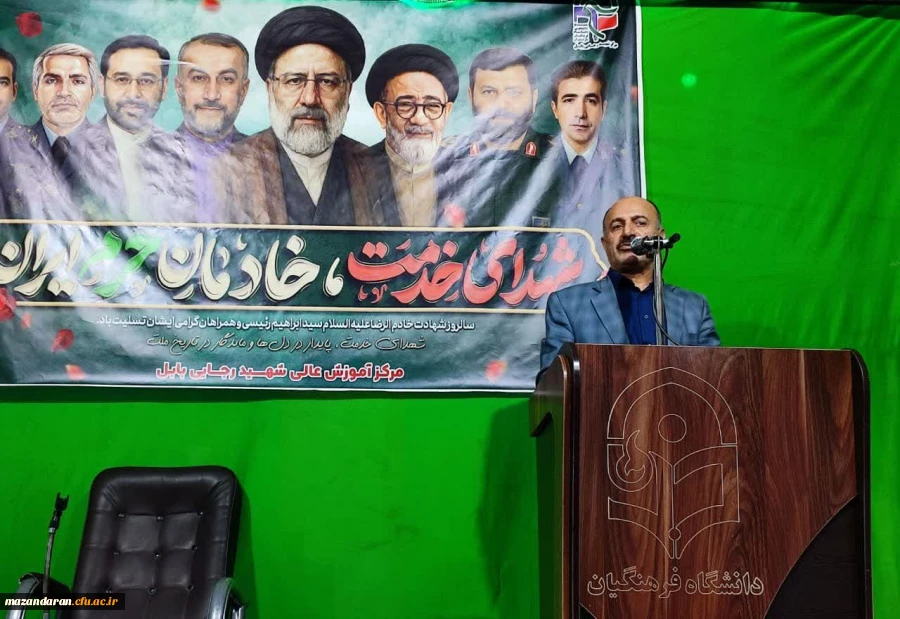 برگزاری مراسم گرامیداشت شهدای خدمت مرکز شهید رجایی بابل 2