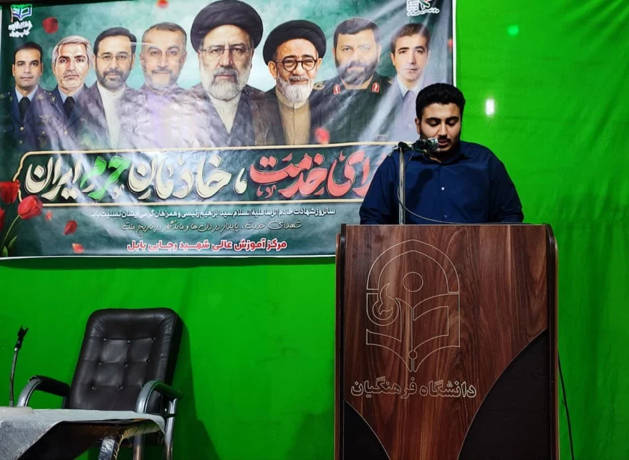 برگزاری مراسم گرامیداشت شهدای خدمت مرکز شهید رجایی بابل 8