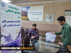 برگزاری انتخابات شورای صنفی-رفاهی دانشجویی در مرکز شهید رجایی بابل 3