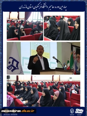 آغاز چهارمین دوره توانمندسازی دانشجویان فعال فرهنگی، سیاسی و اجتماعی «حامیم» در ساری