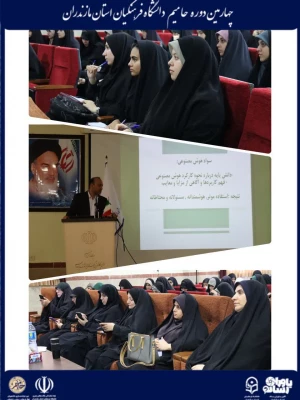 برگزاری چهارمین دوره توانمندسازی دانشجویان فعال فرهنگی، سیاسی و اجتماعی «حامیم» ویژه برادران در ساری
 11