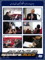 برگزاری چهارمین دوره توانمندسازی دانشجویان فعال فرهنگی، سیاسی و اجتماعی «حامیم» ویژه برادران در ساری
 16