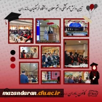 گزارش تصویری آیین دانش آموختگی دانشجومعلمان ورودی ۱۴۰۰ 
 کانون یاوران رسانه | پردیس فاطمه الزهرا(س) ساری 2