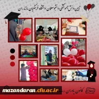 گزارش تصویری آیین دانش آموختگی دانشجومعلمان ورودی ۱۴۰۰ 
 کانون یاوران رسانه | پردیس فاطمه الزهرا(س) ساری 2