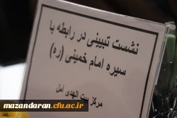 گزارش تصویری سالروز رحلت بنیانگذار انقلاب 4