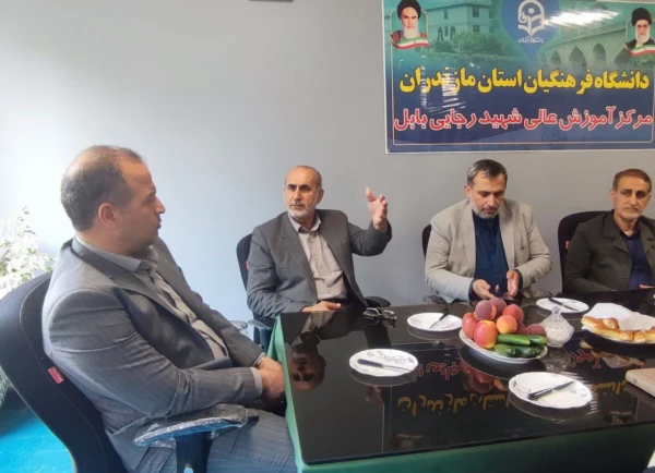 برگزاری جلسه هم اندیشی با حضور فرماندار ویژه بابل و رئیس دانشگاه فرهنگیان مازندران در مرکز شهید رجایی بابل 2