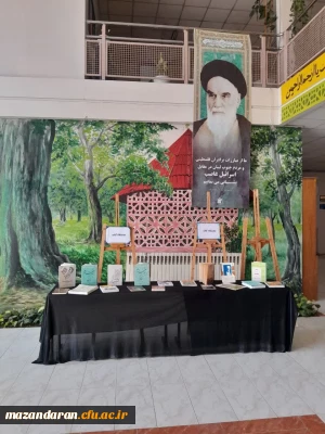  نمایشگاه کتاب به مناسبت رحلت امام(ره) و قیام ۱۵ خرداد 
