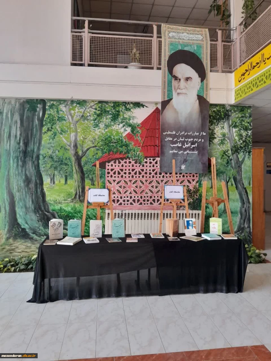  نمایشگاه کتاب به مناسبت رحلت امام(ره) و قیام ۱۵ خرداد  2