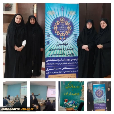 همین جشنواره ملی پویش دانشجویی، نخستین پویش آموخته ها و نیاموخته 